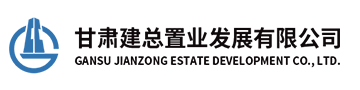 建總置業